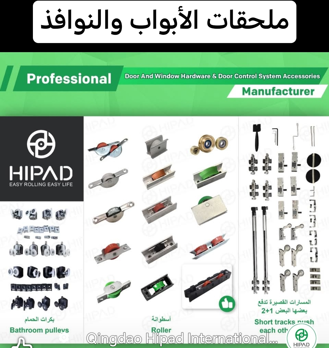 اكتسورات الأبواب والشبابيك المنيوم صيانه